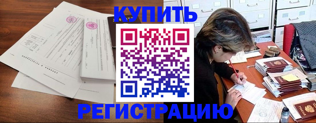 прописка для военкомата в Снежинске