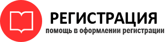 прописка в Снежинске id126846